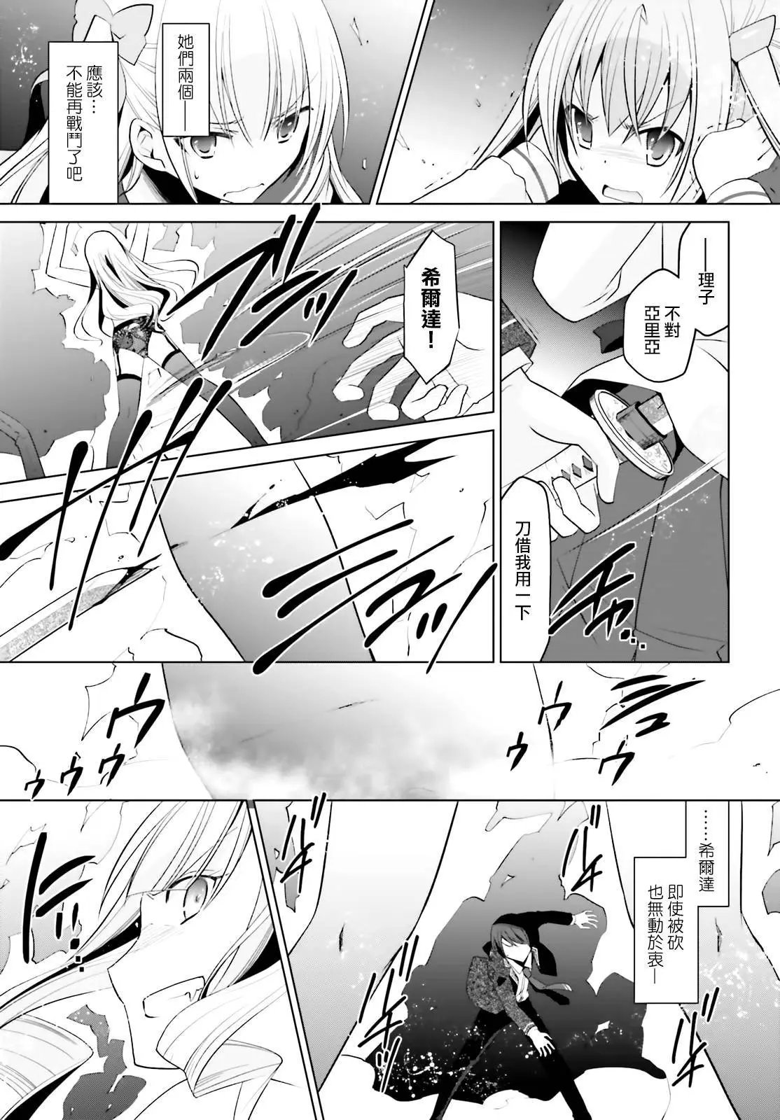 紫电魔女18