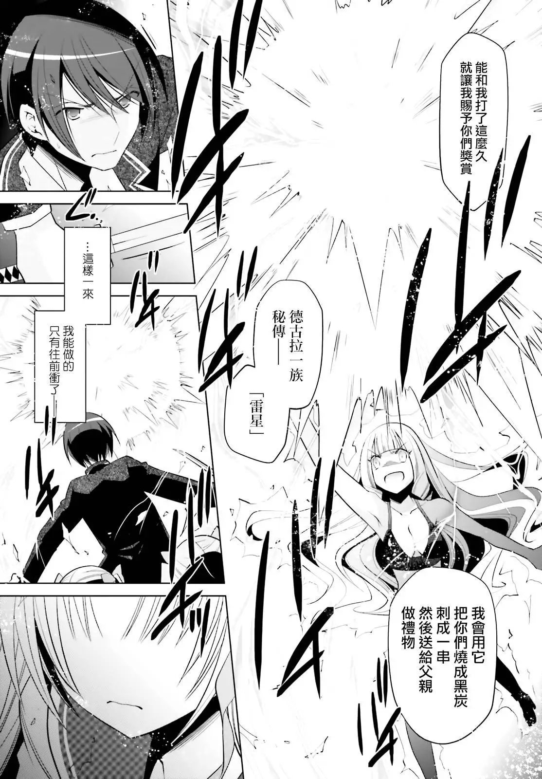 紫电魔女18