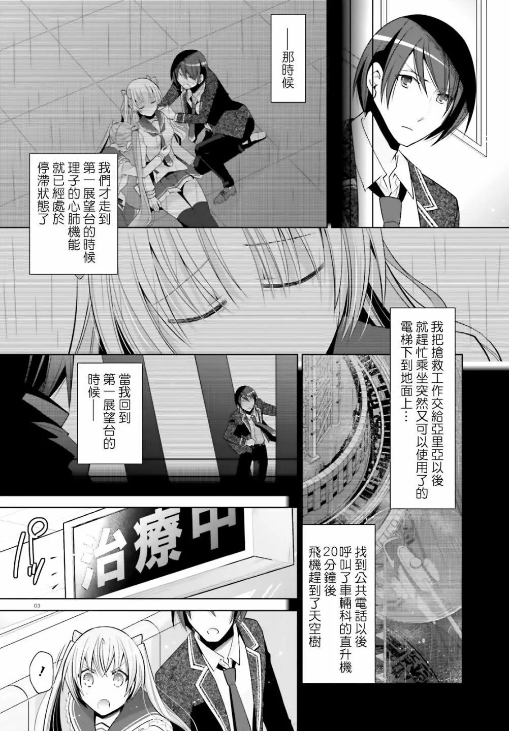 紫电魔女19