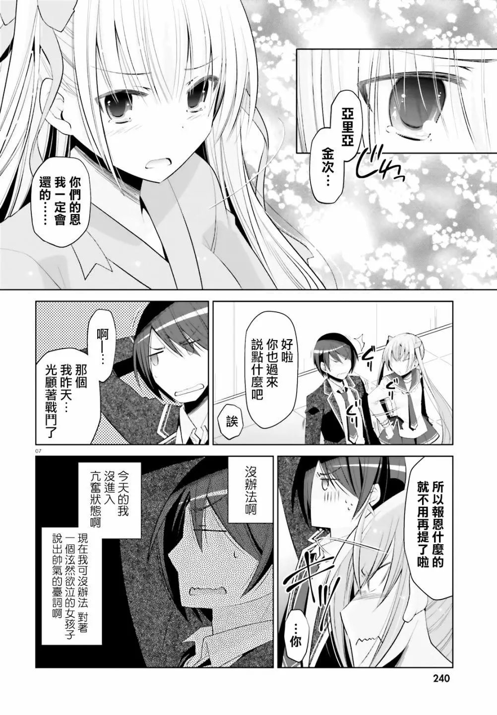 紫电魔女19
