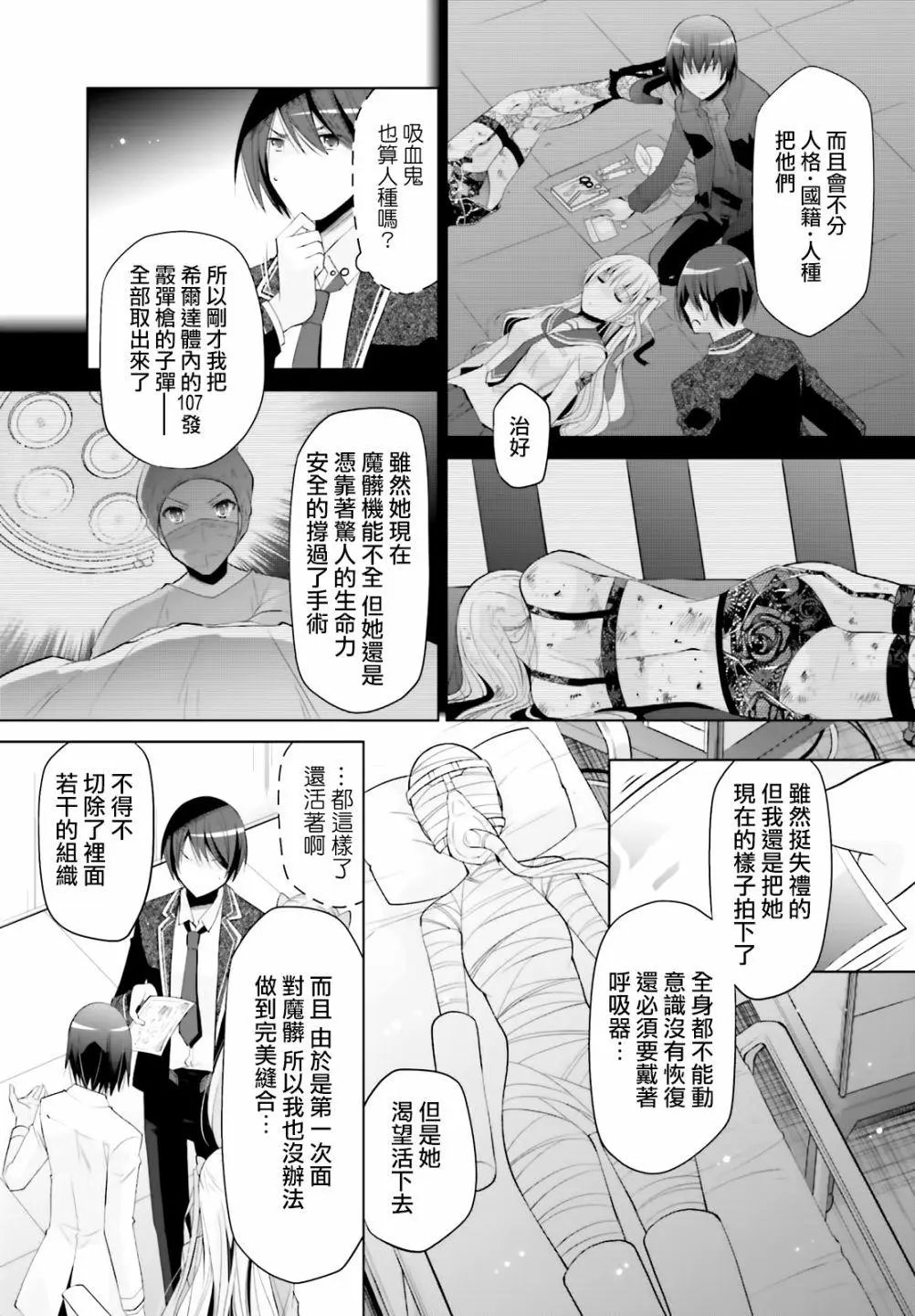 紫电魔女19