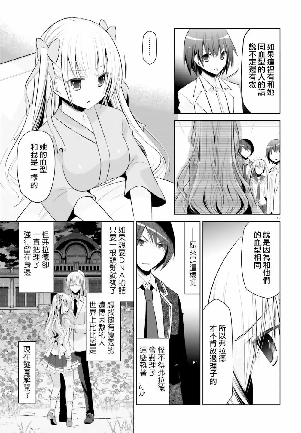 紫电魔女19