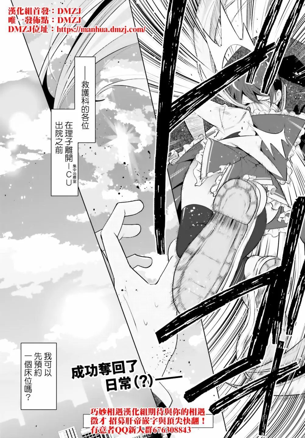 紫电魔女19