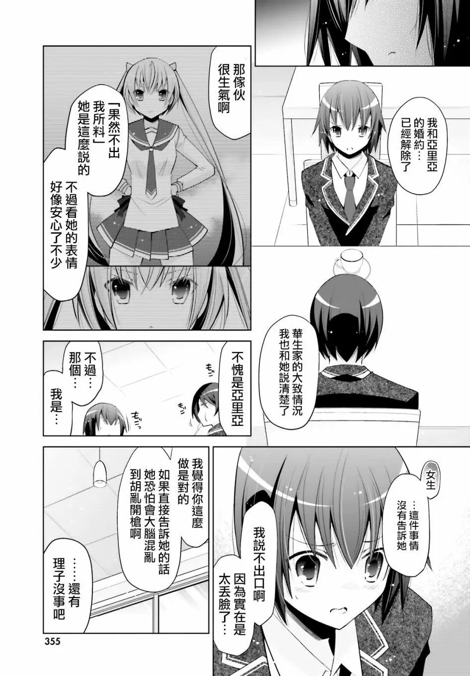 紫电魔女20