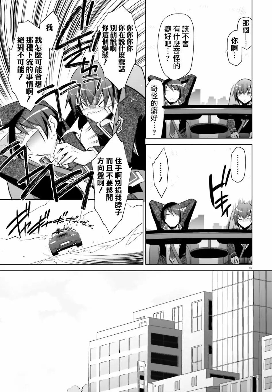 紫电魔女20