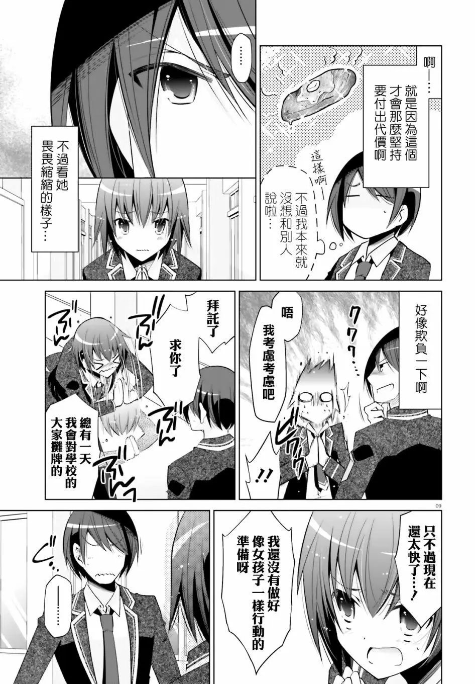 紫电魔女20