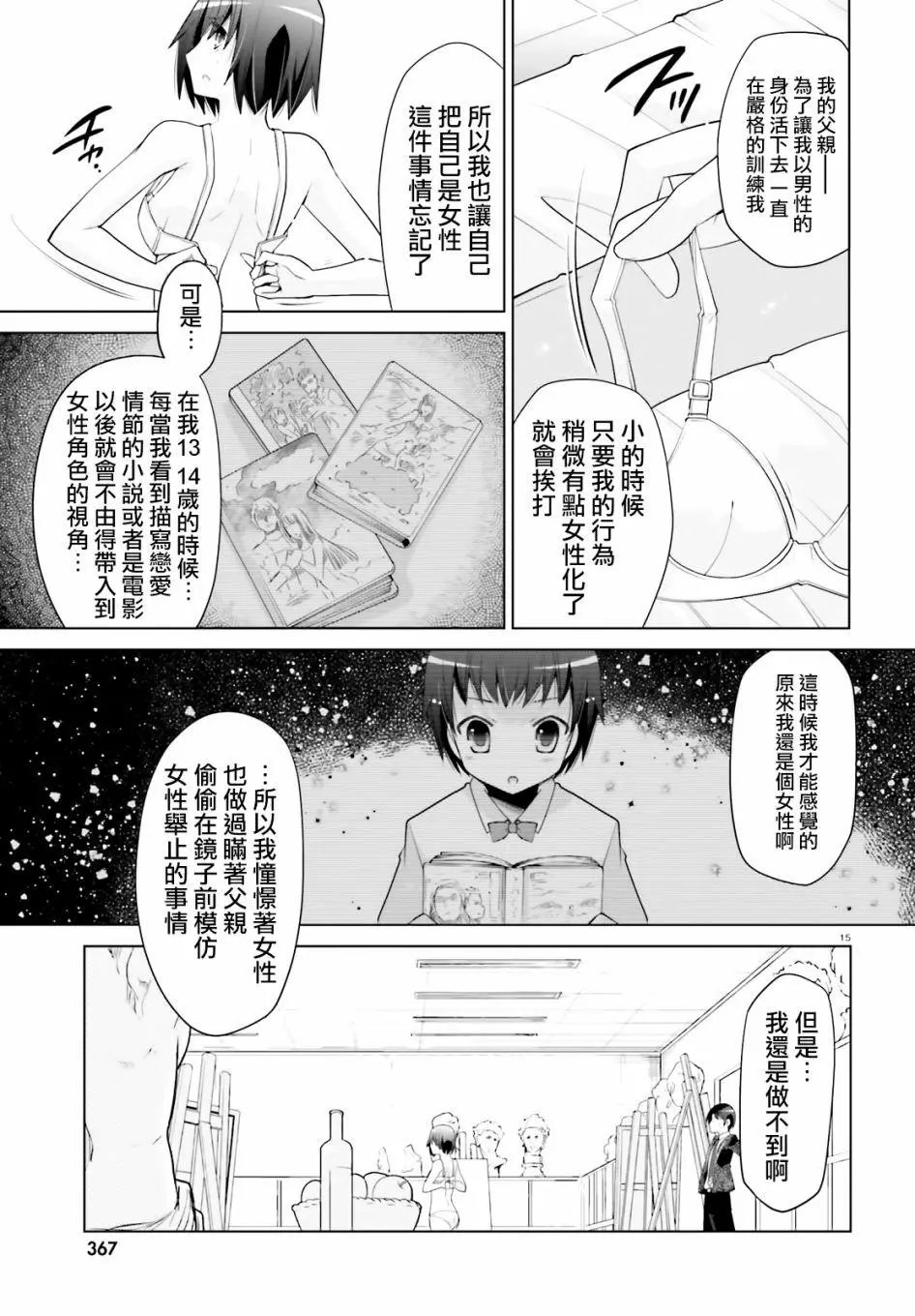 紫电魔女20