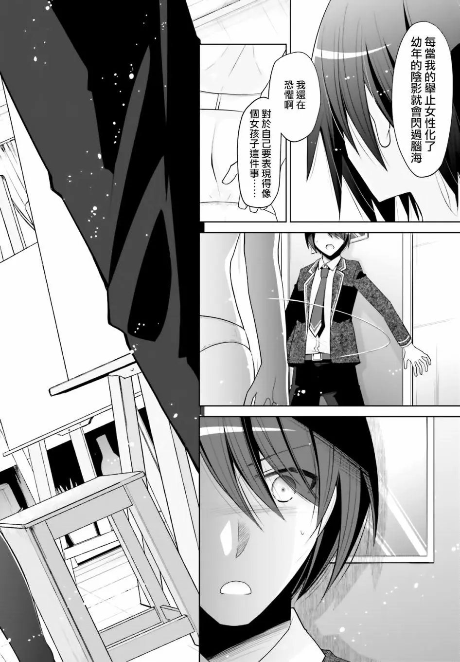 紫电魔女20