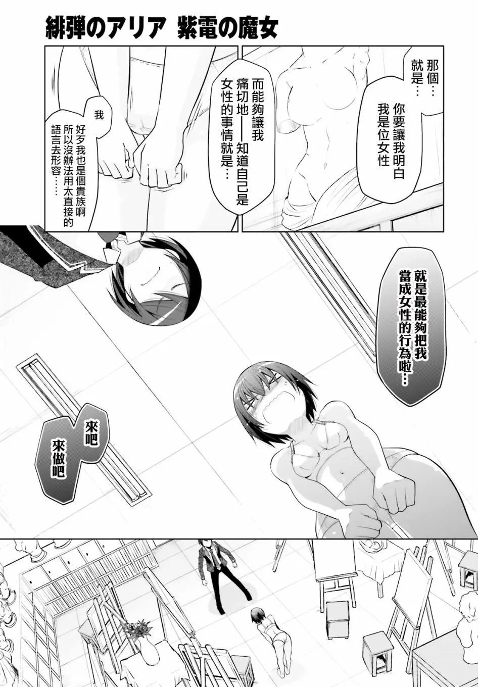 紫电魔女20