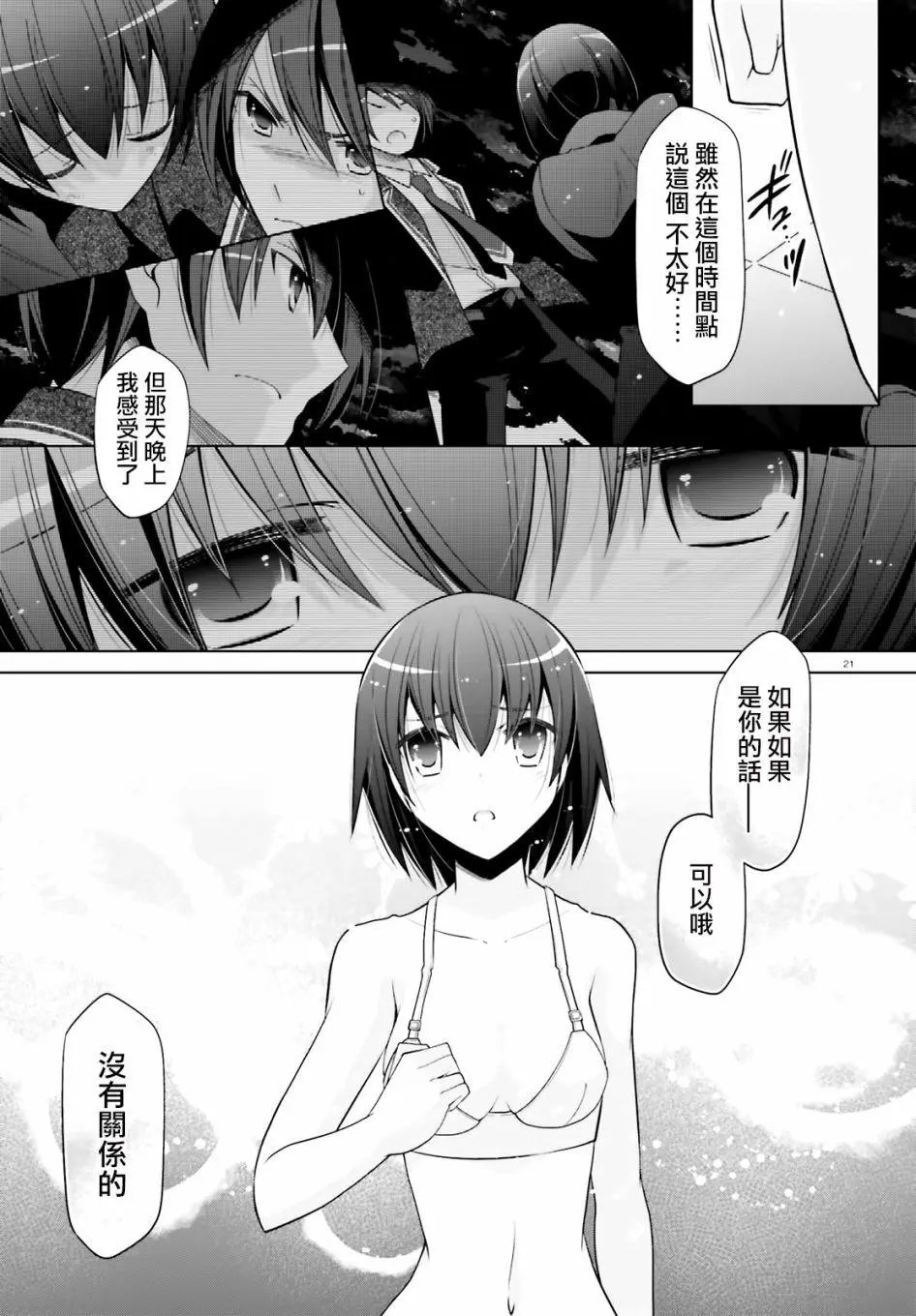 紫电魔女20