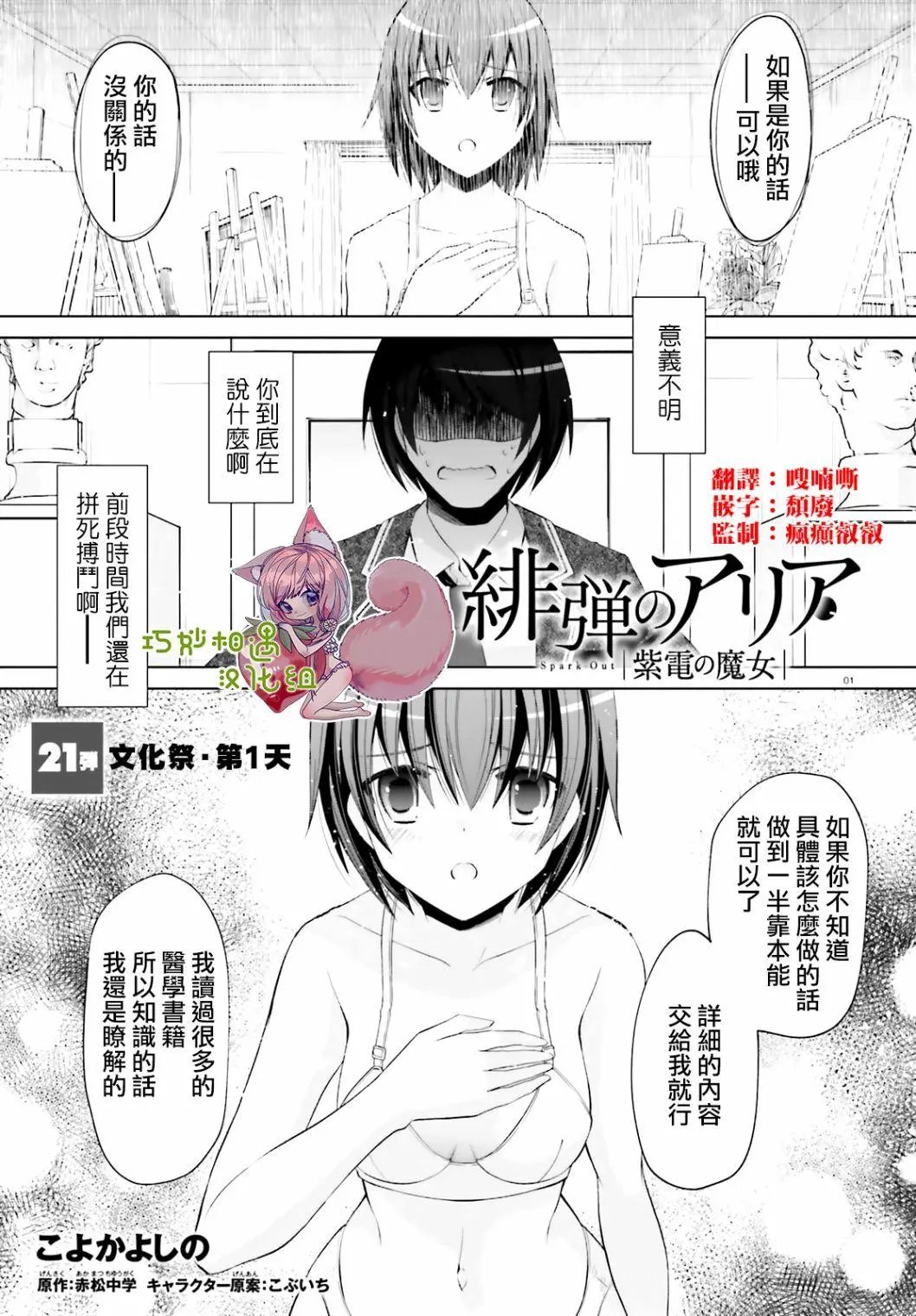 紫电魔女21