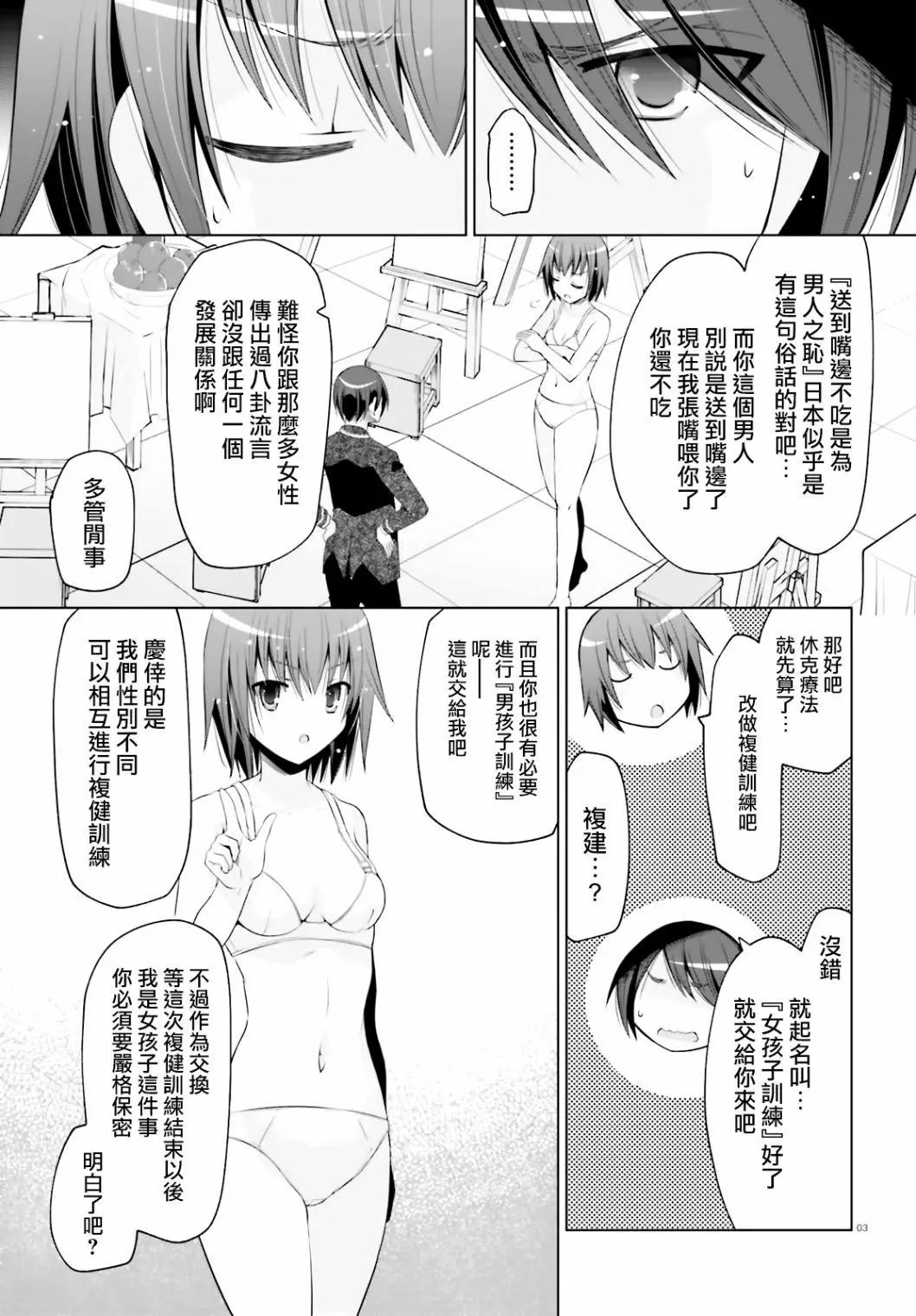 紫电魔女21