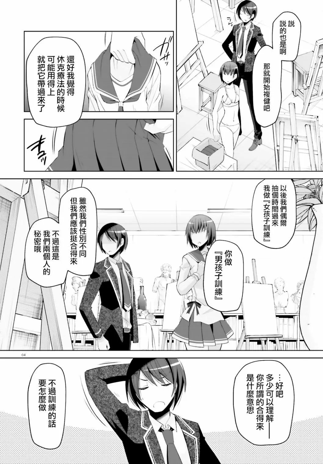 紫电魔女21