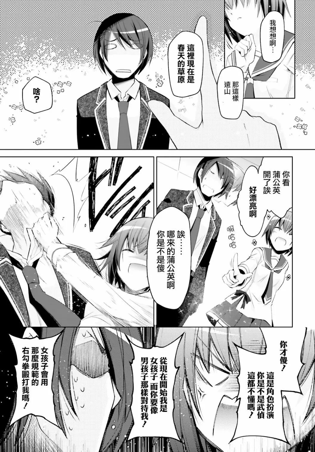 紫电魔女21