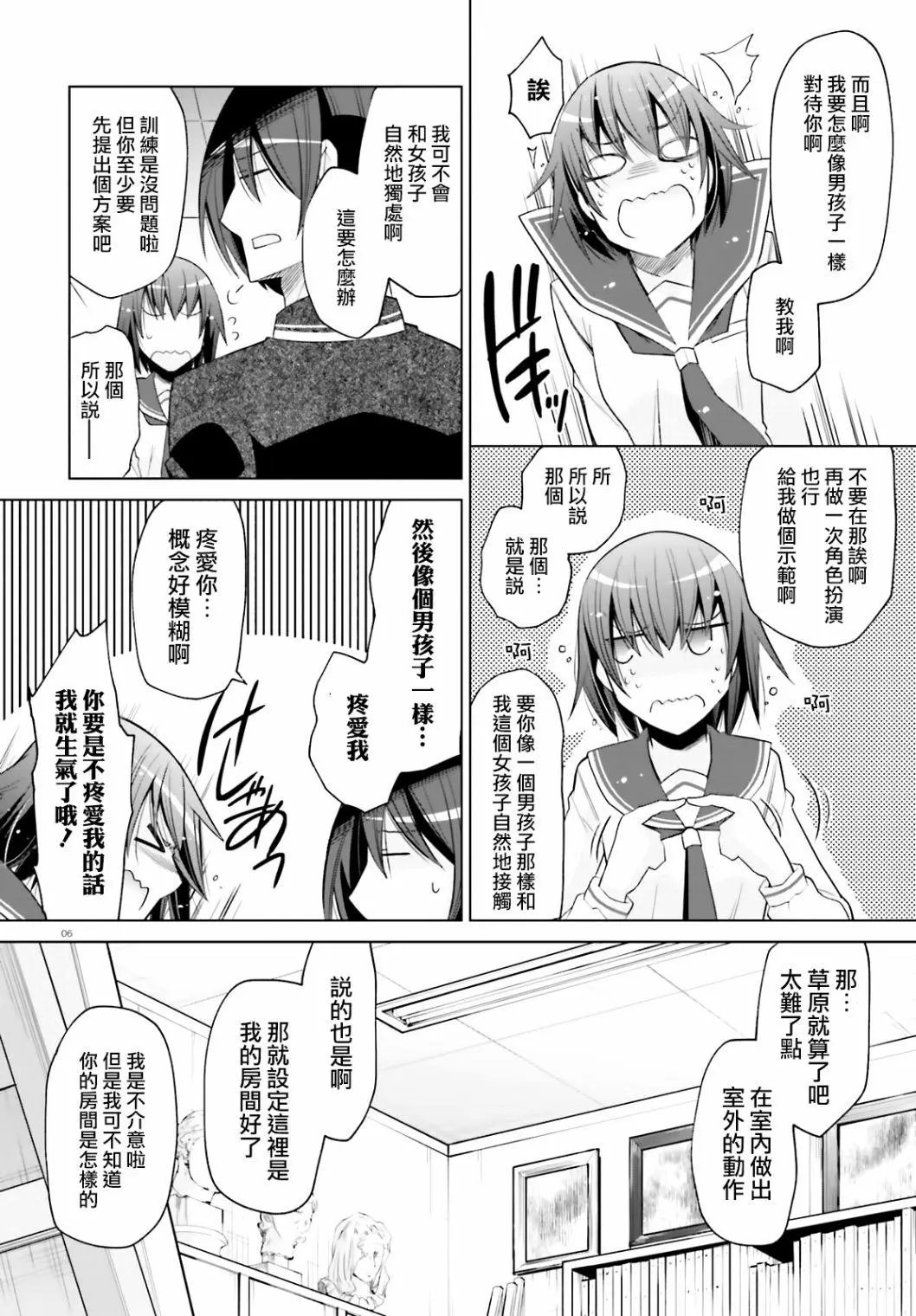 紫电魔女21