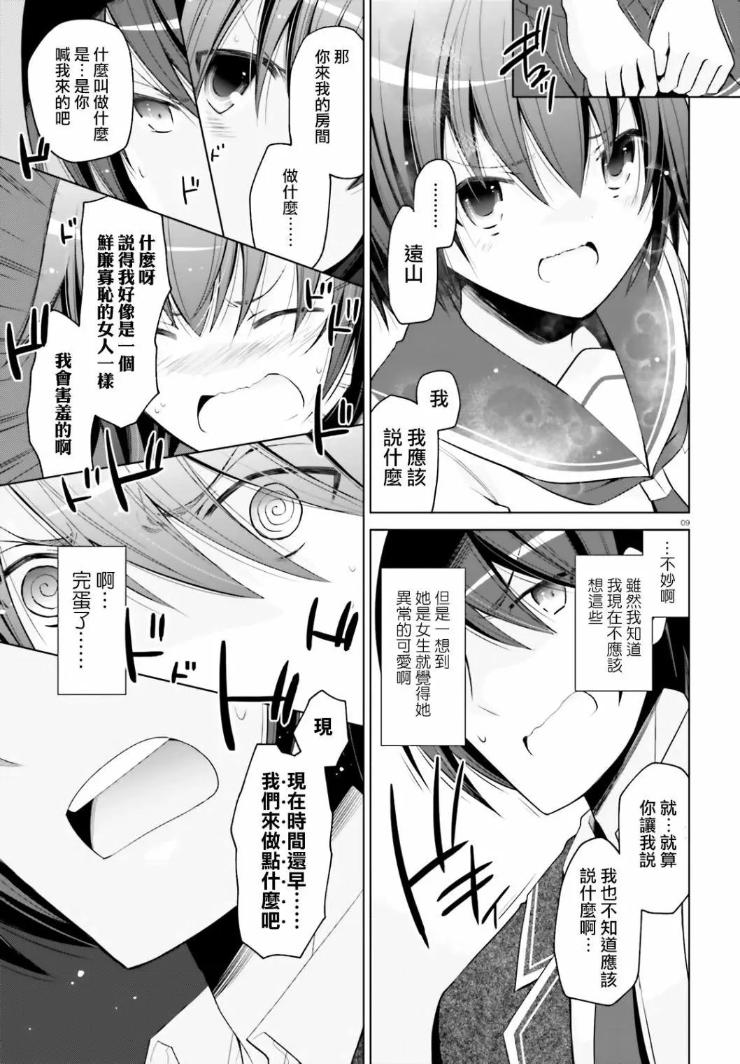 紫电魔女21