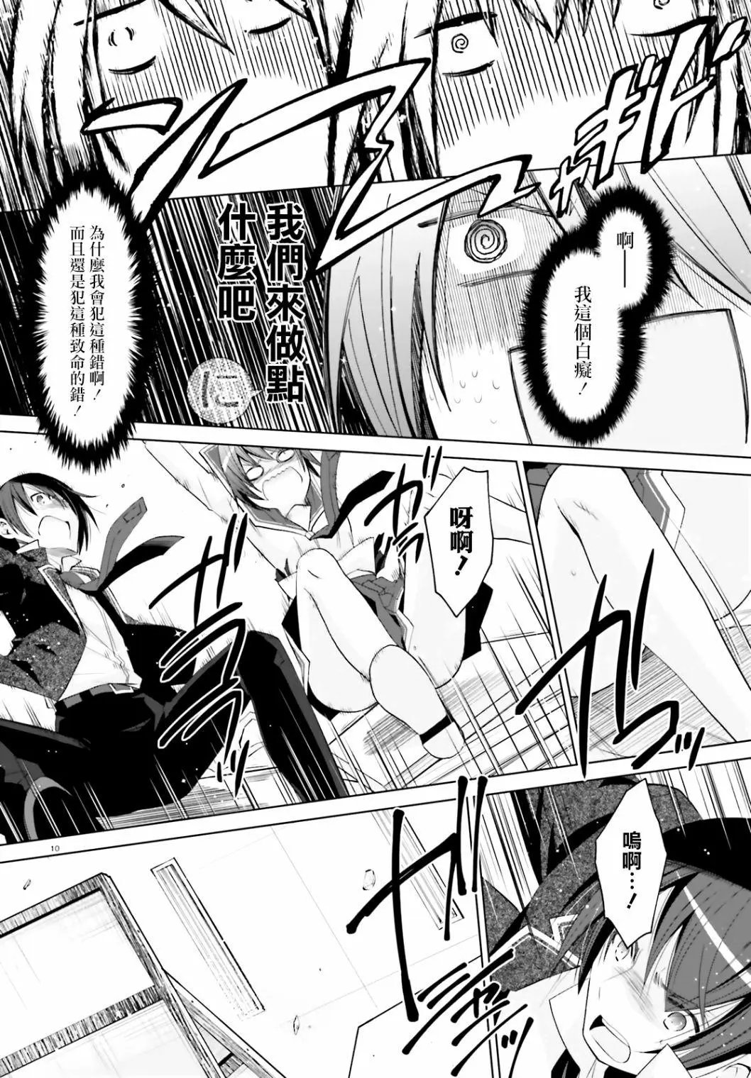 紫电魔女21