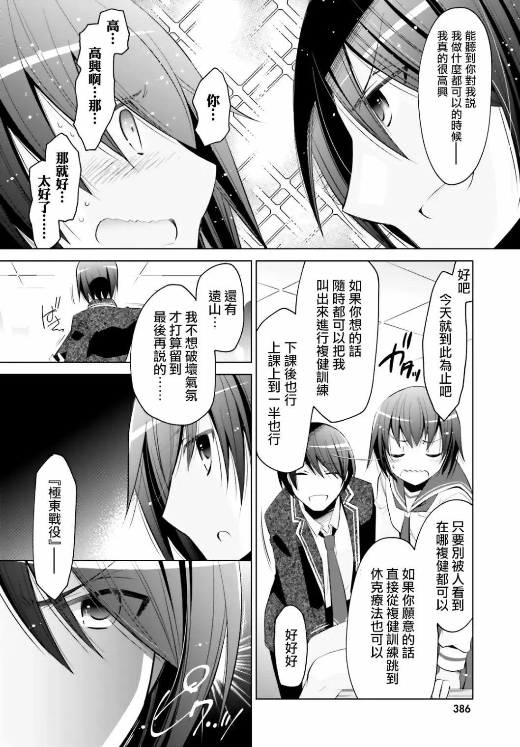 紫电魔女21