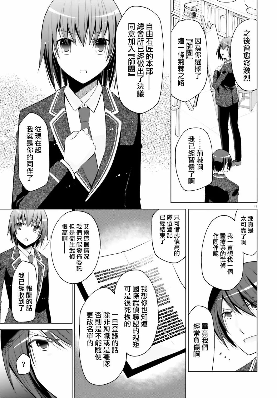 紫电魔女21