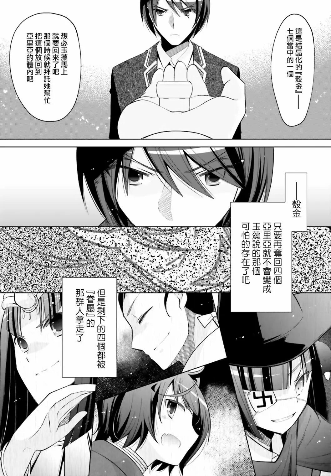 紫电魔女21