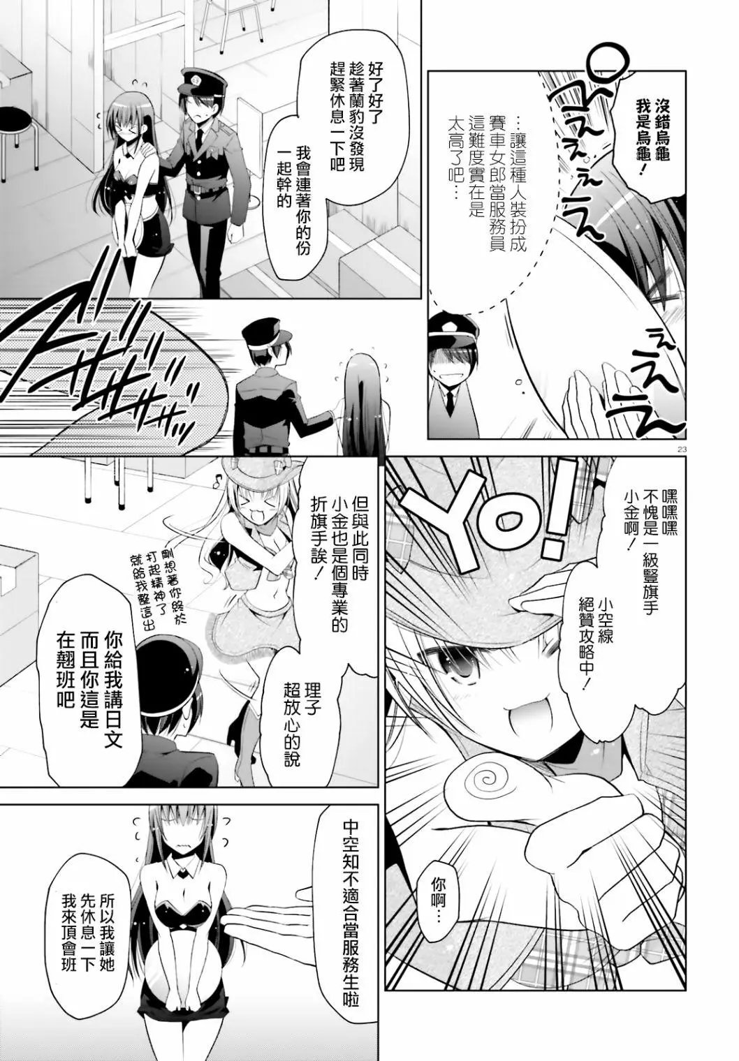 紫电魔女21