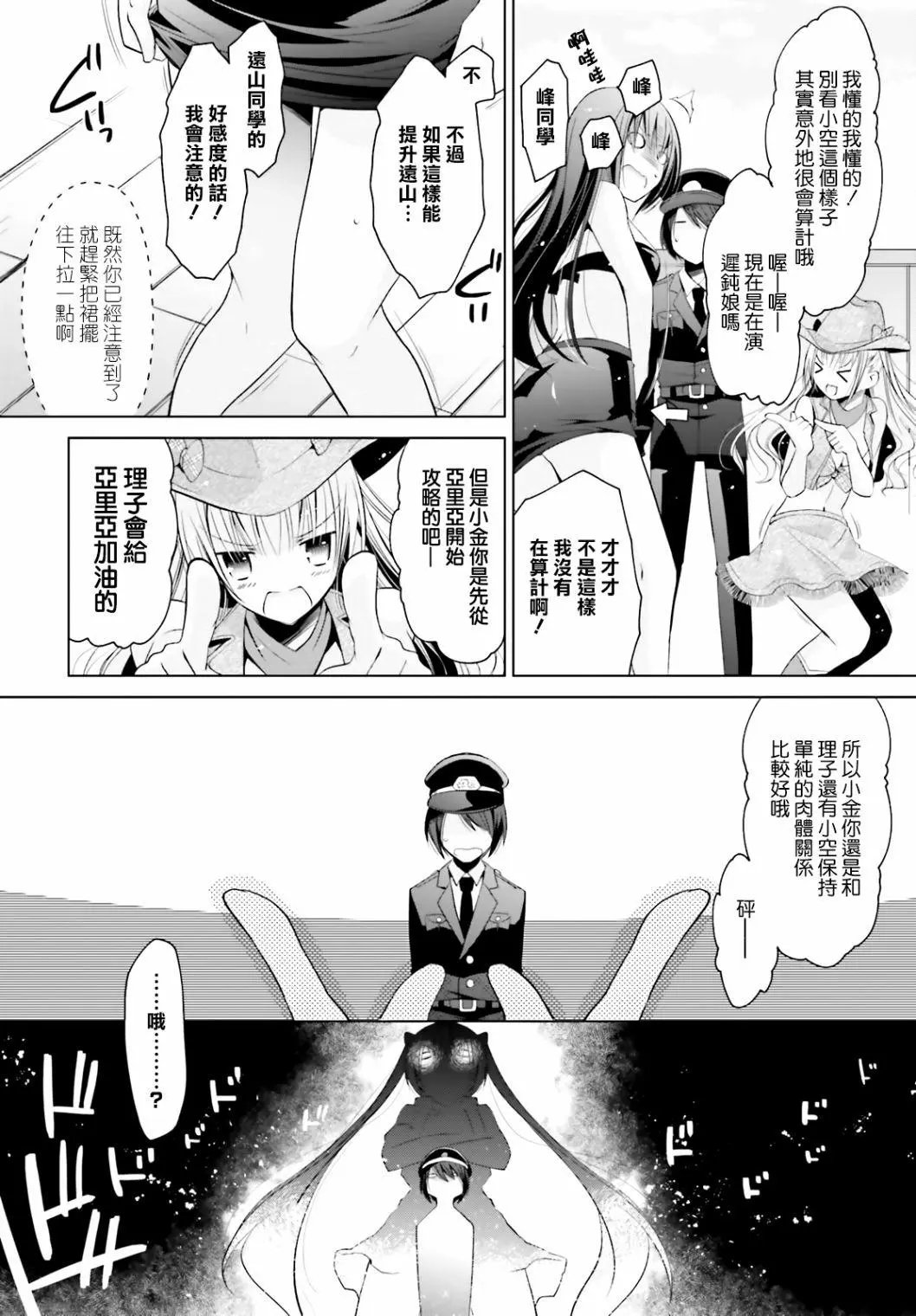 紫电魔女21
