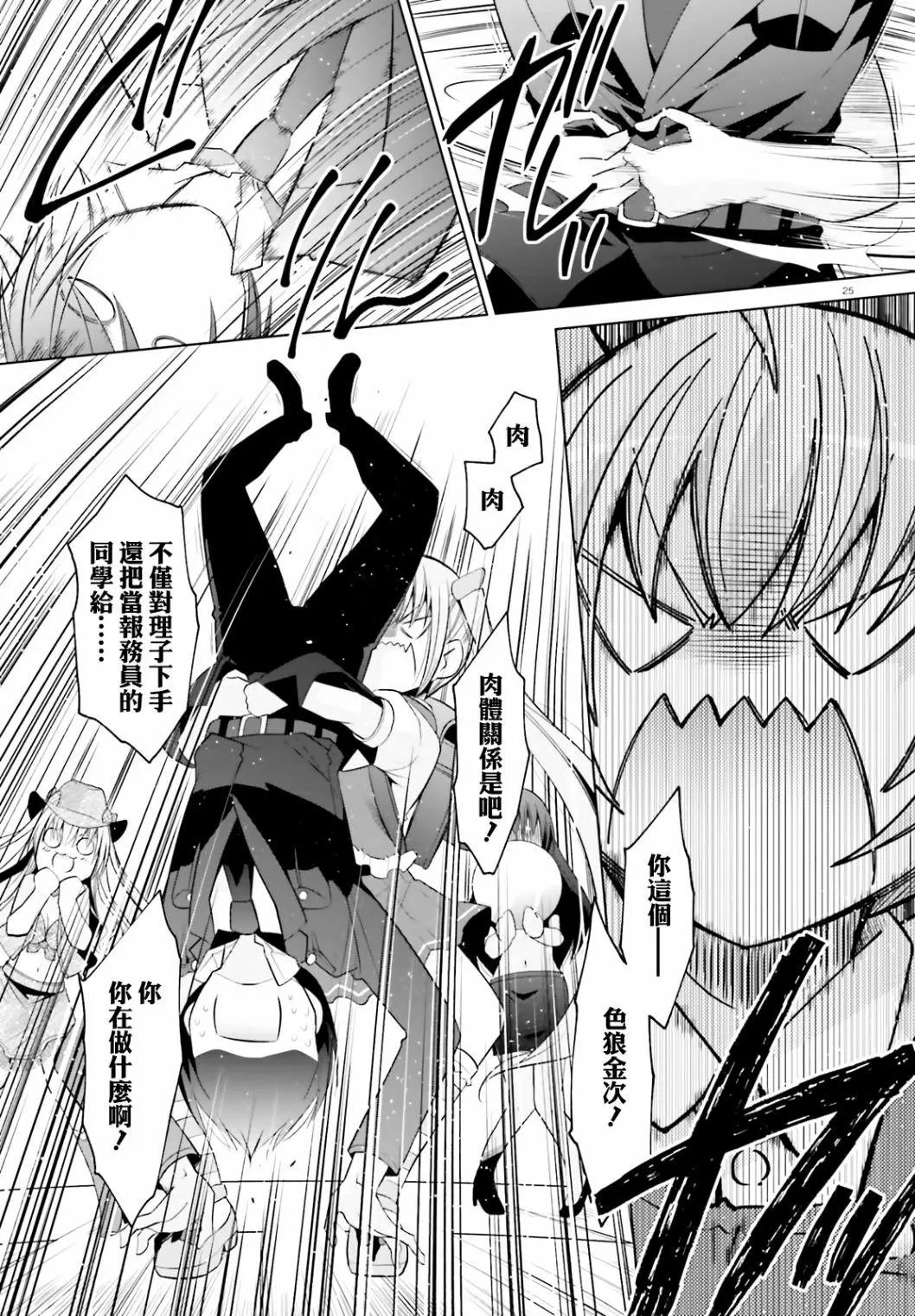 紫电魔女21