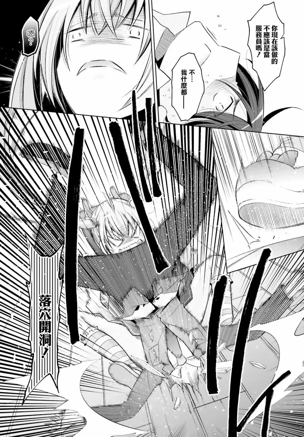 紫电魔女21