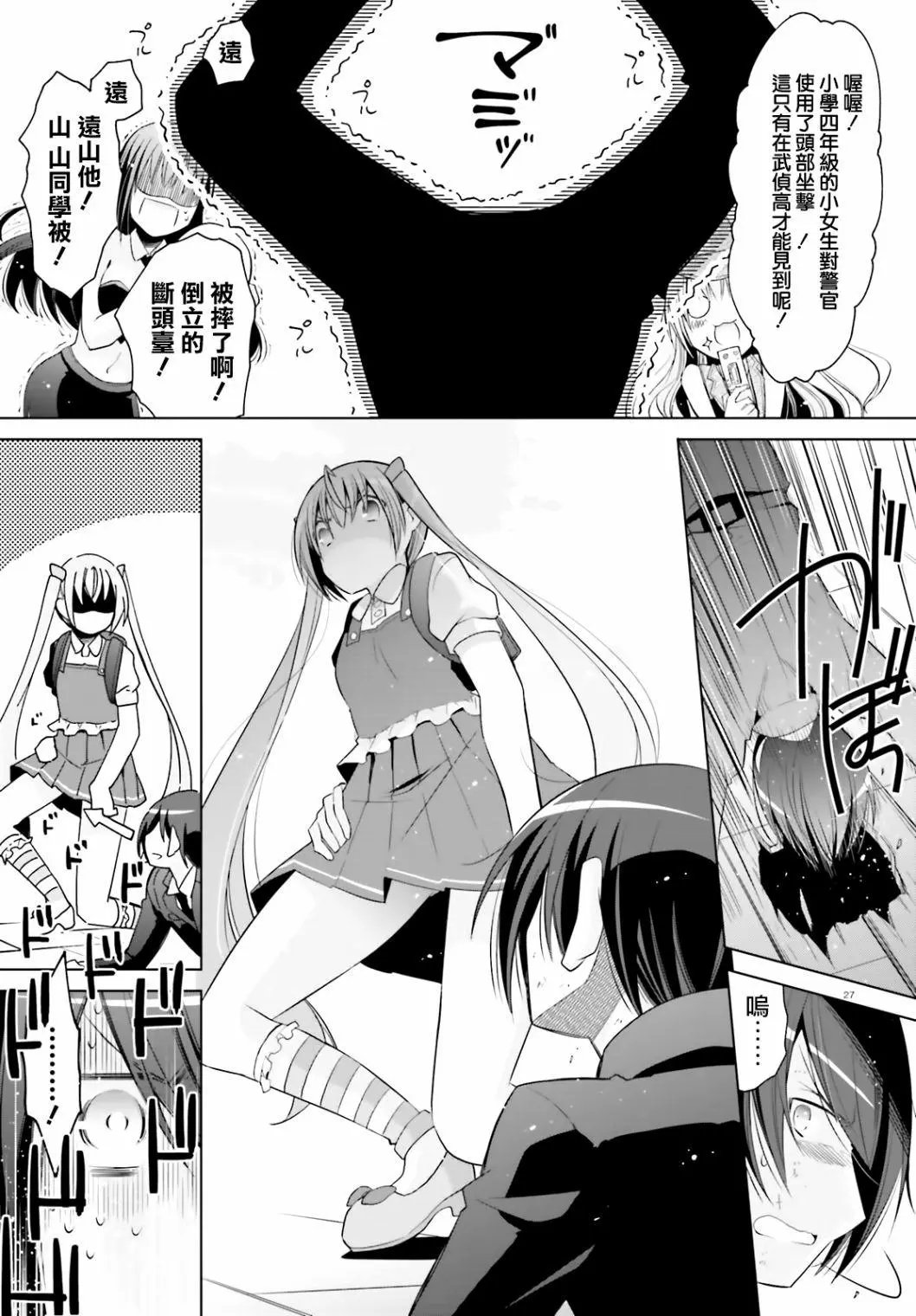 紫电魔女21