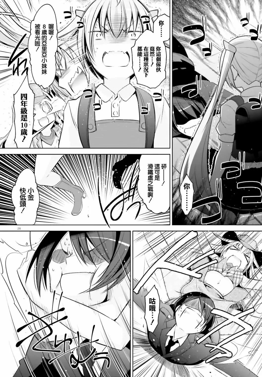 紫电魔女21