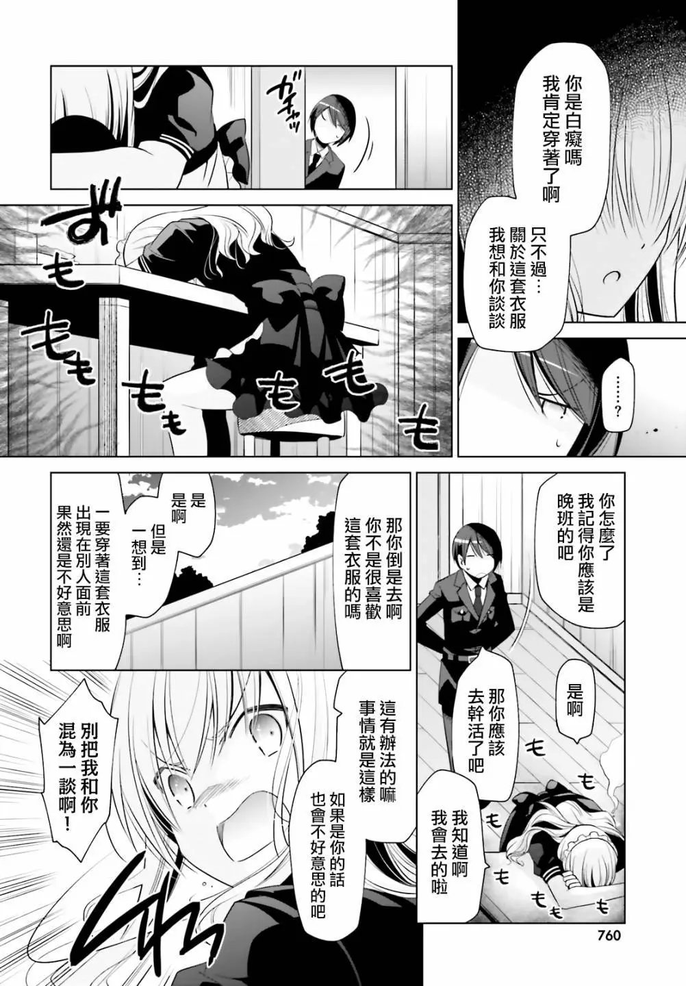紫电魔女22