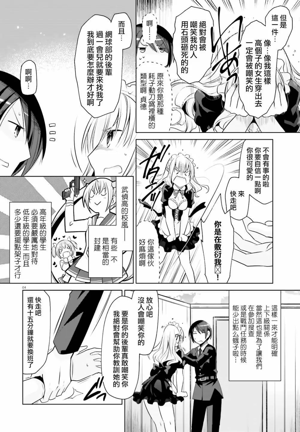 紫电魔女22