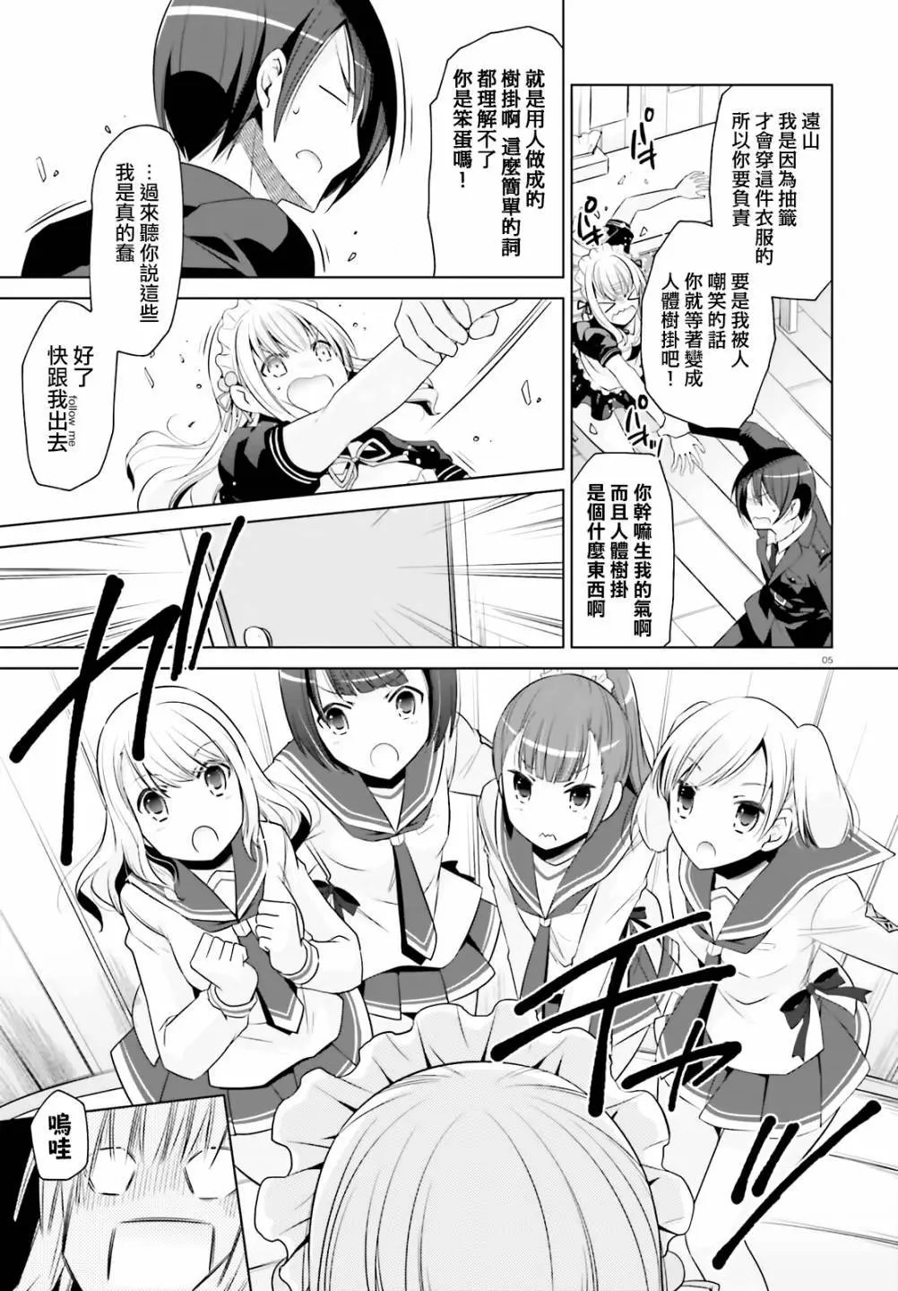 紫电魔女22