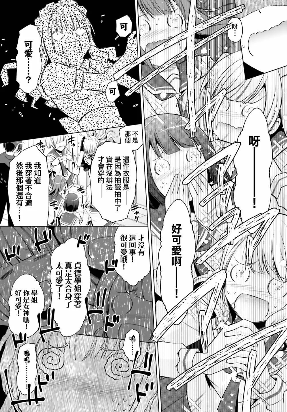 紫电魔女22