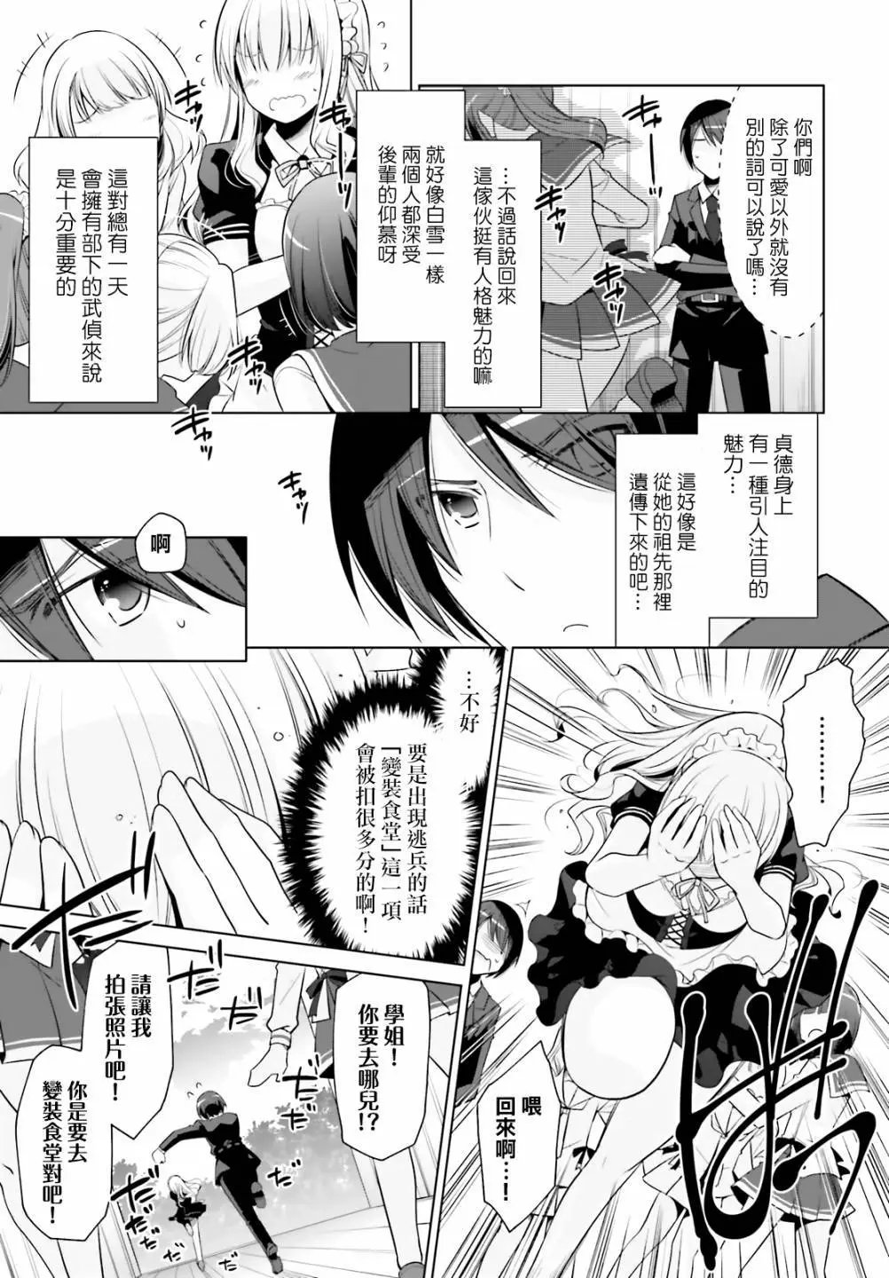 紫电魔女22