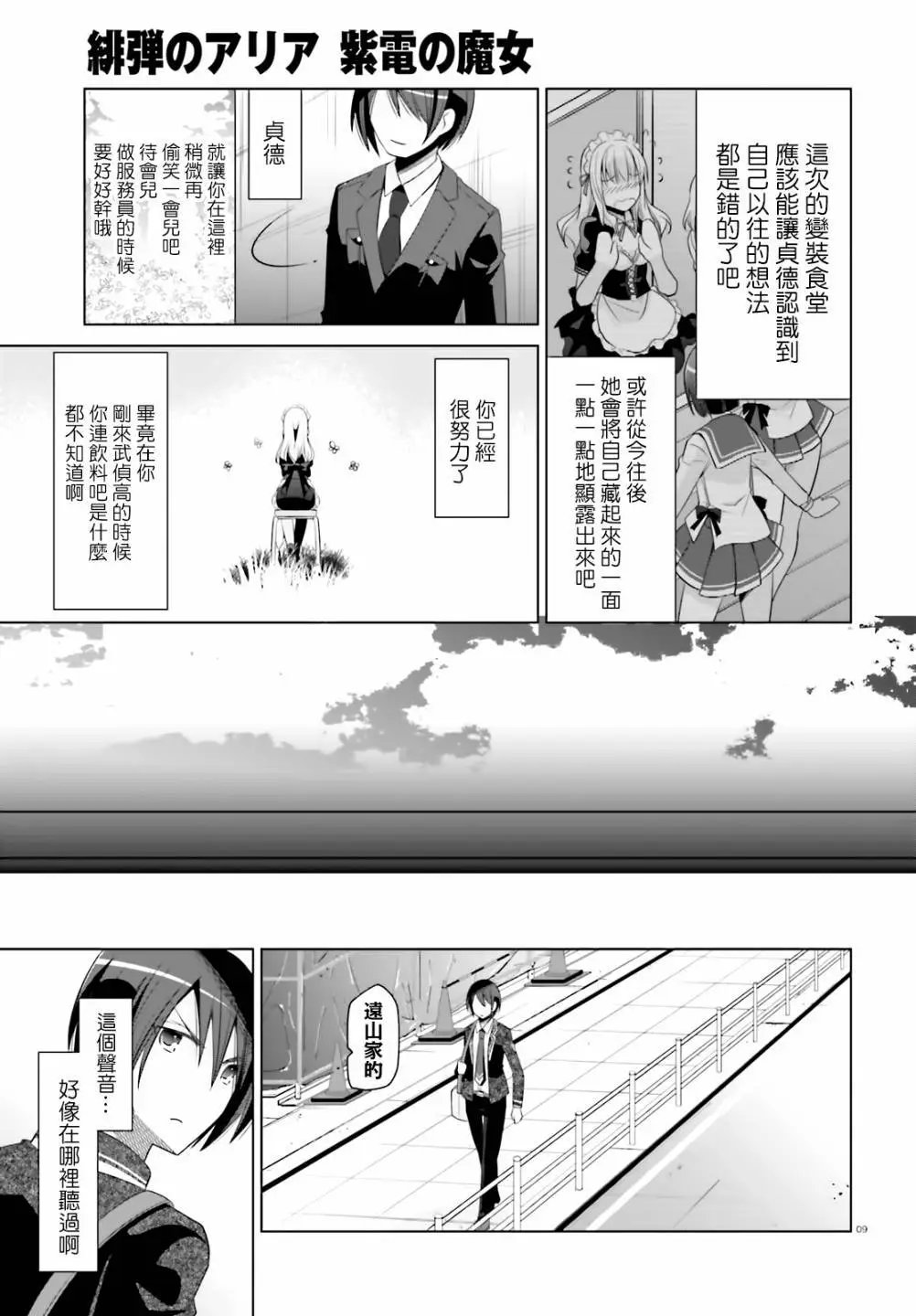 紫电魔女22