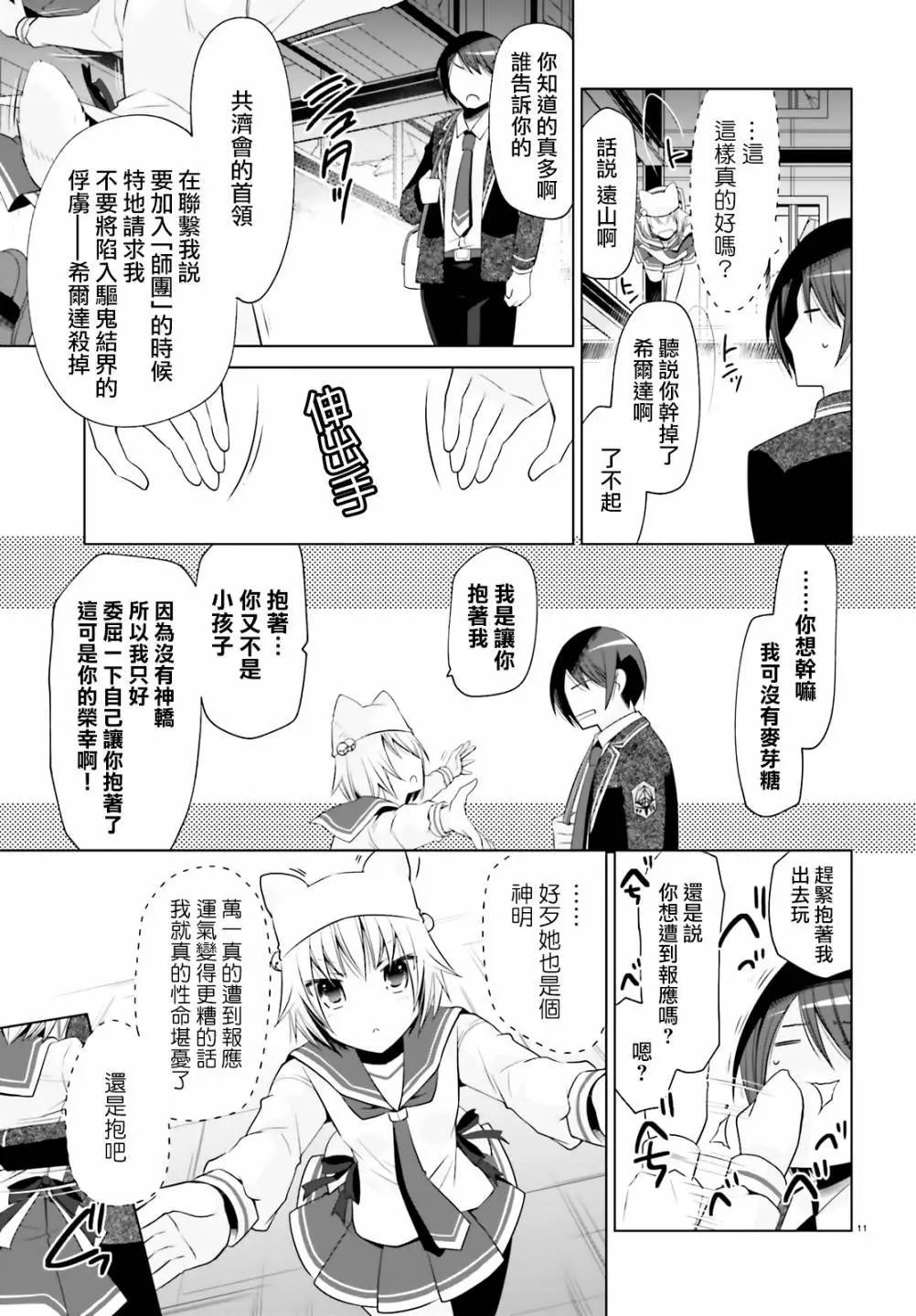 紫电魔女22