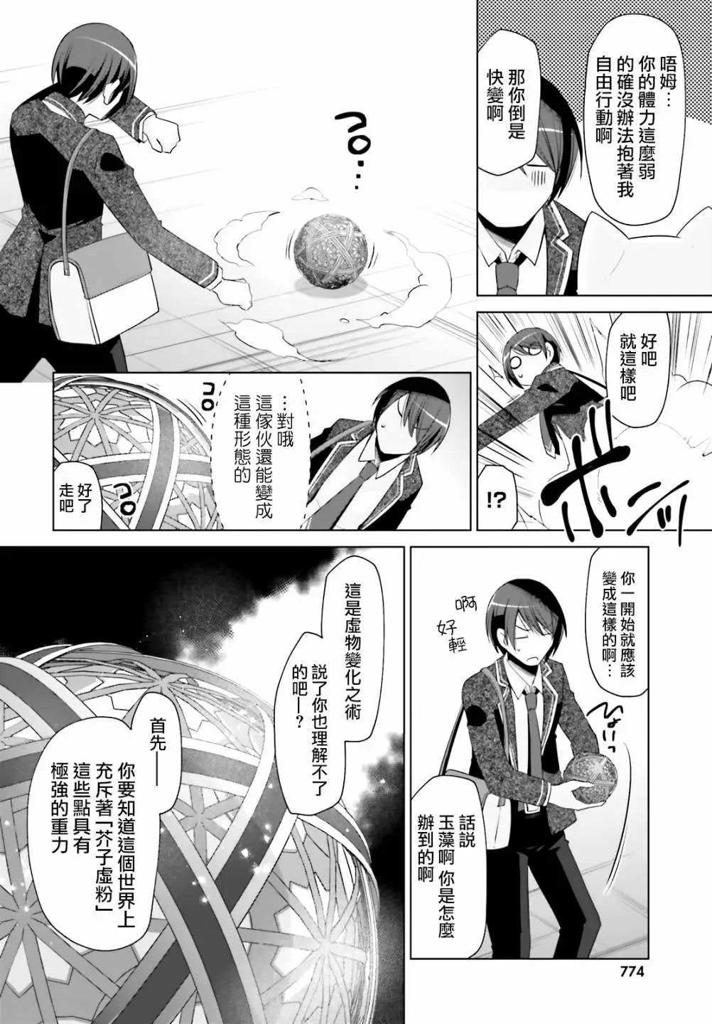 紫电魔女22