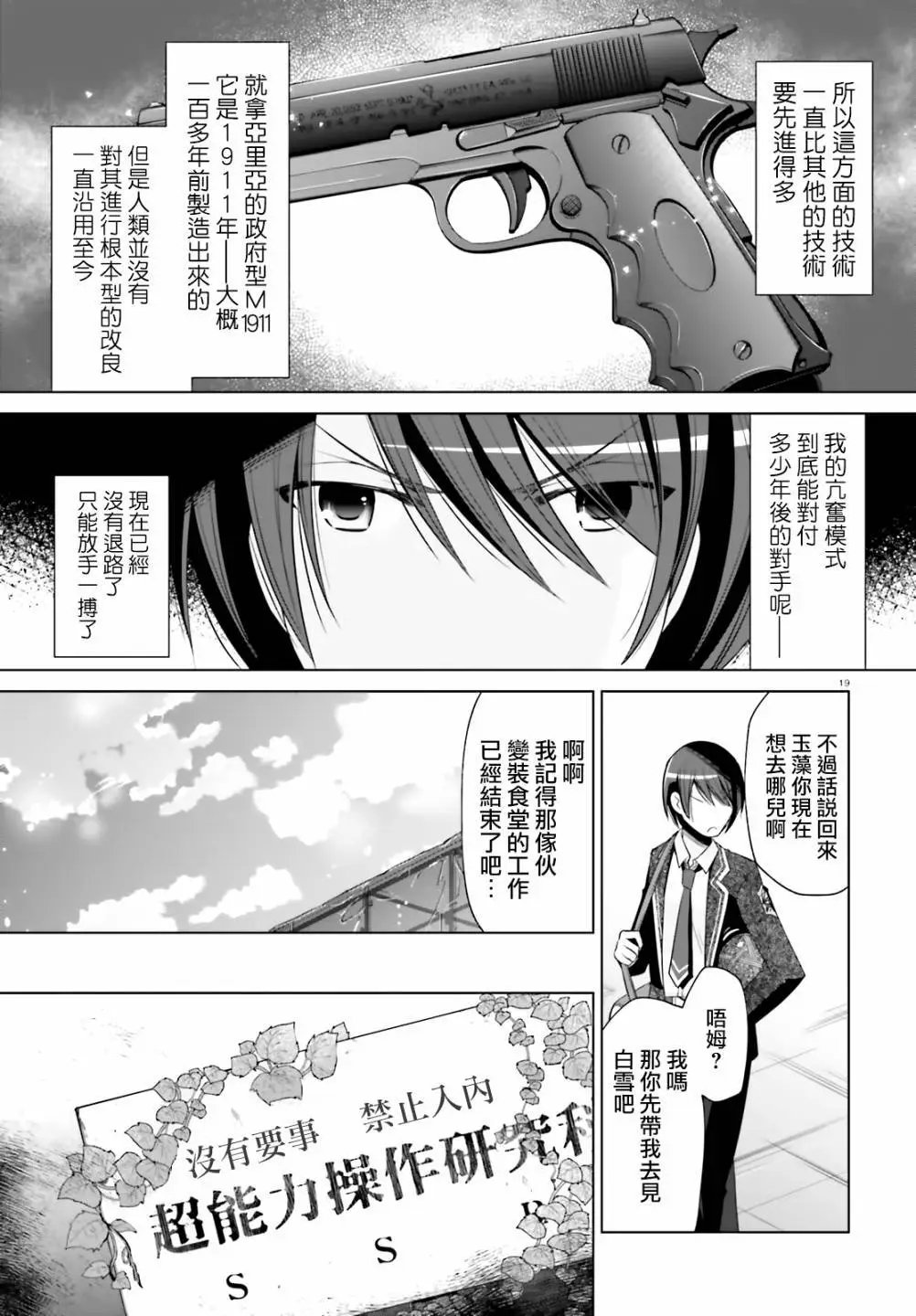 紫电魔女22