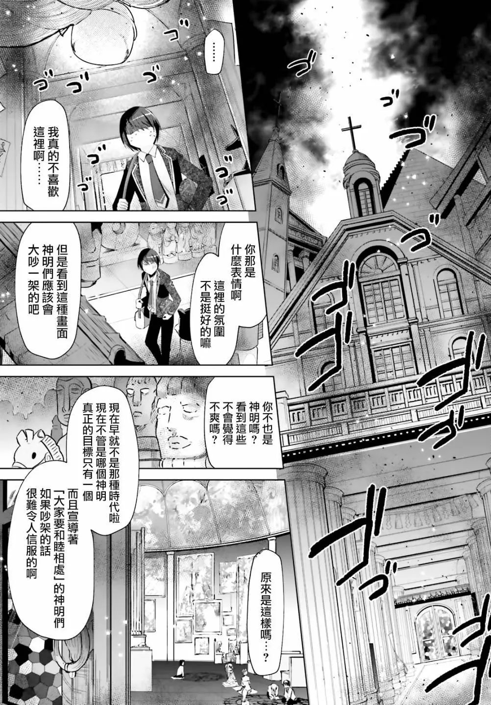 紫电魔女22