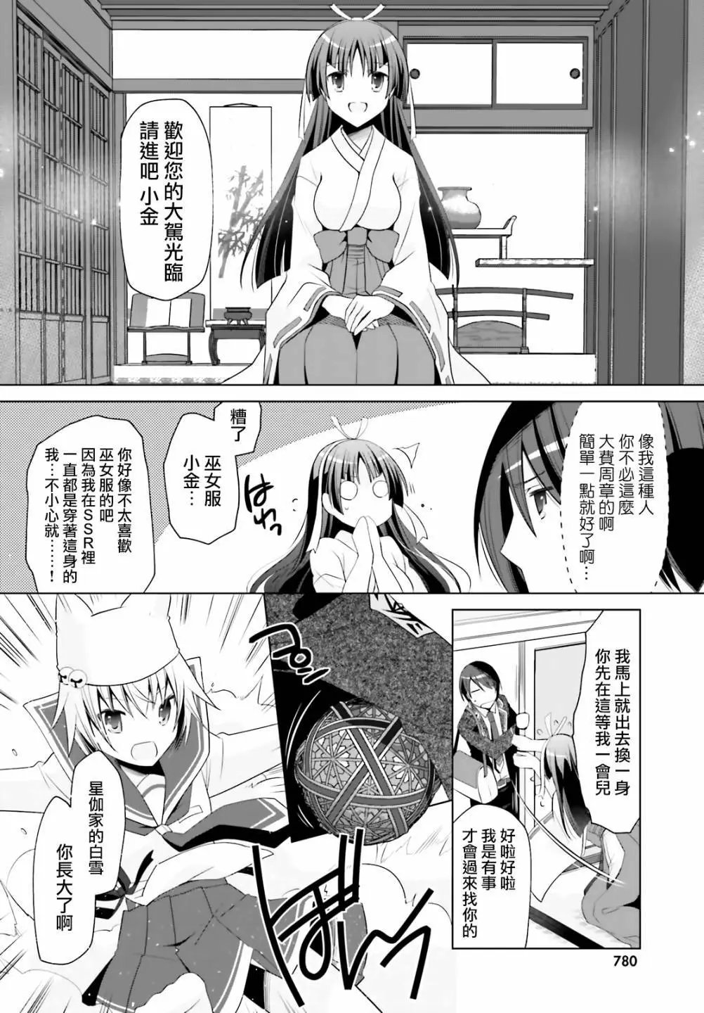 紫电魔女22