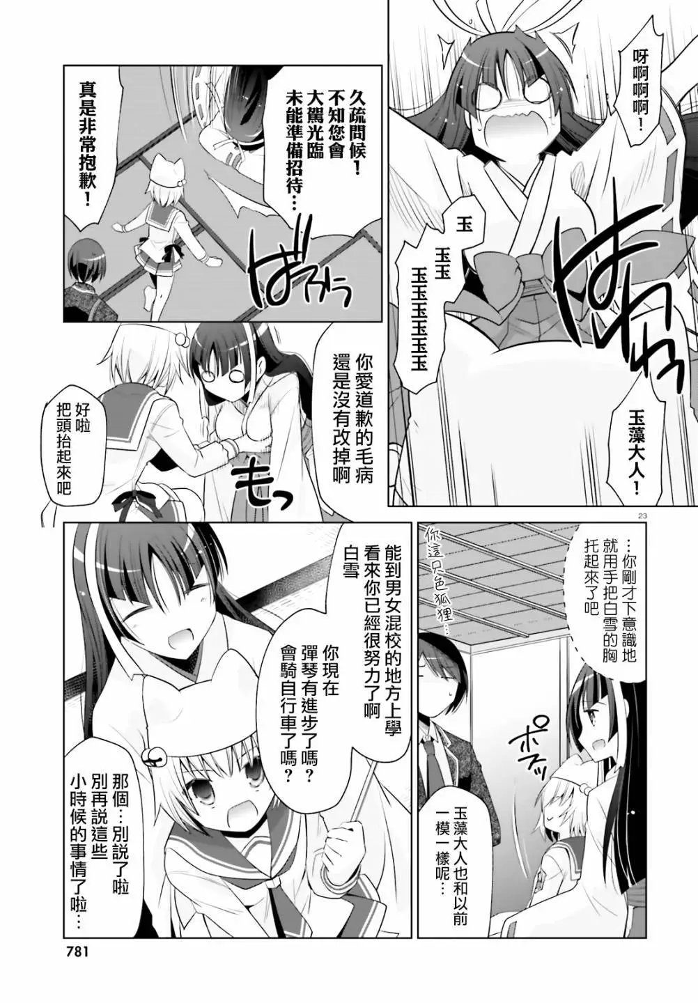紫电魔女22
