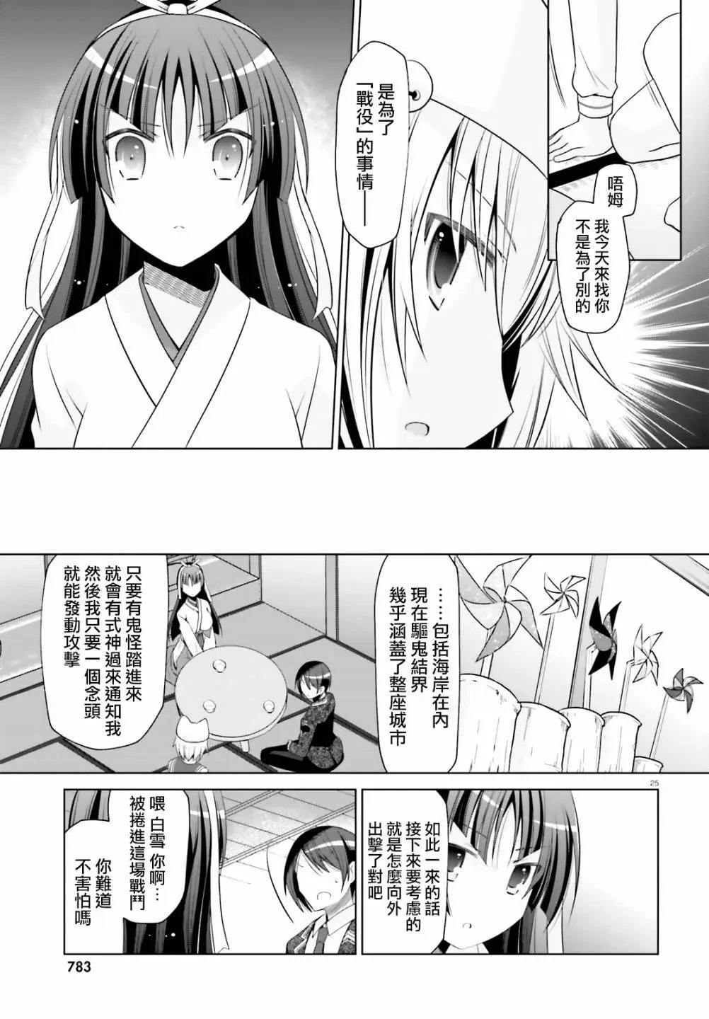 紫电魔女22