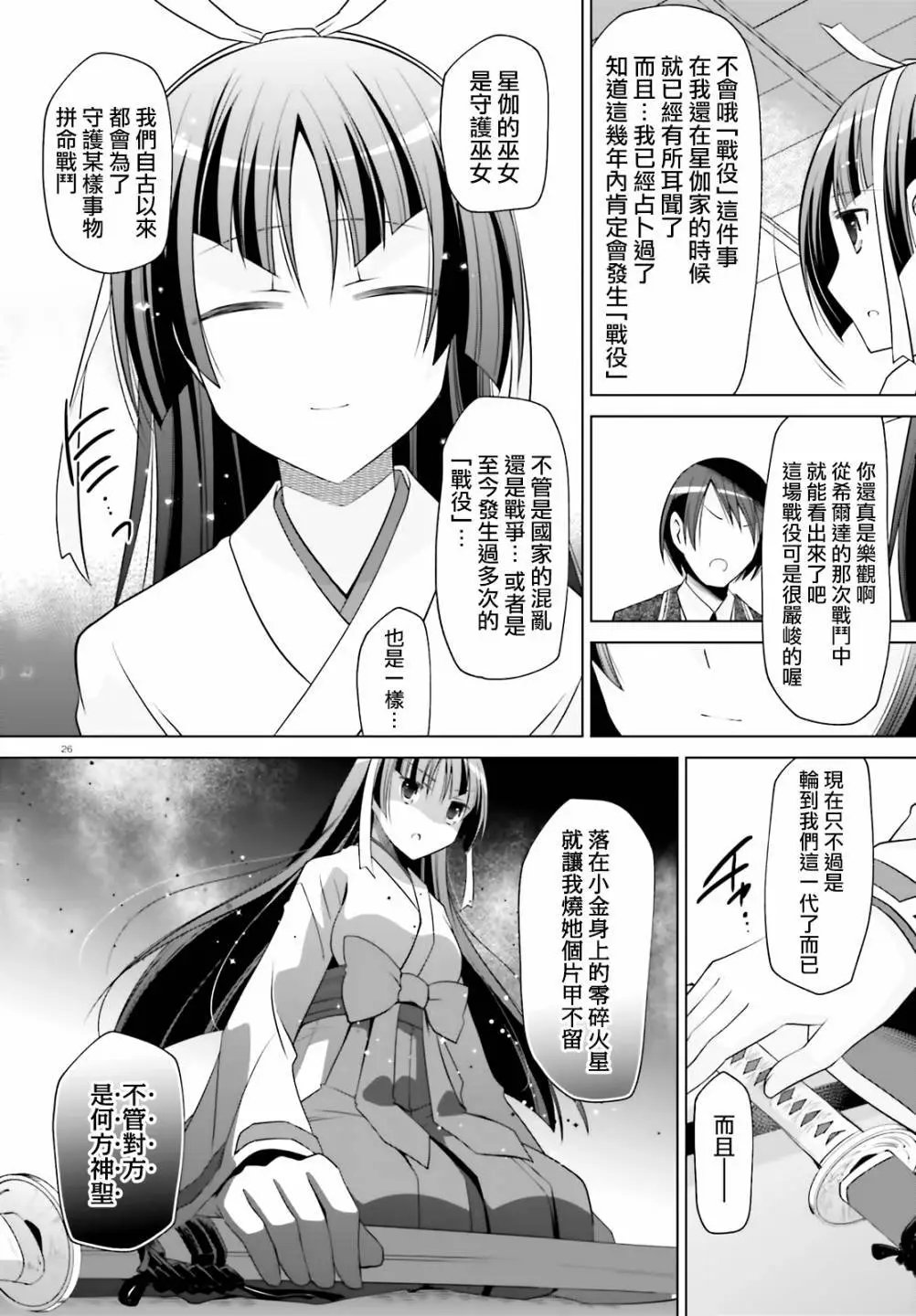 紫电魔女22