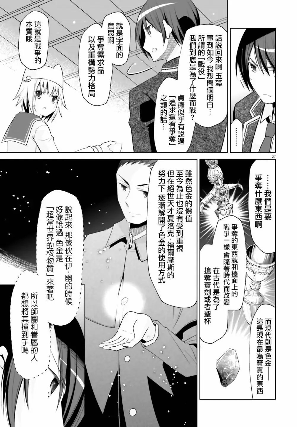 紫电魔女22