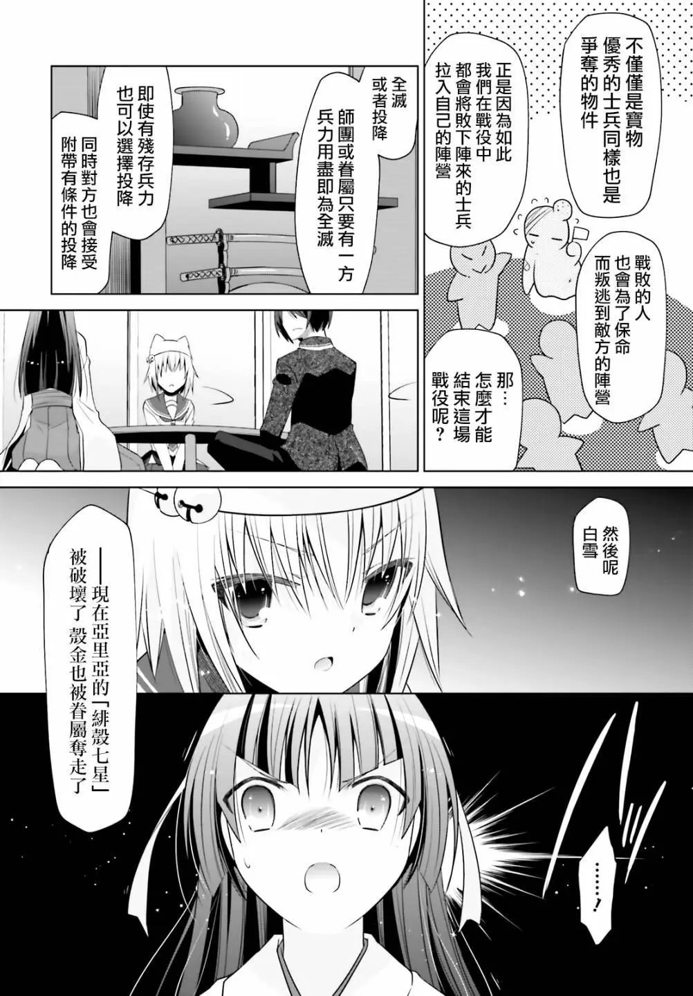 紫电魔女22