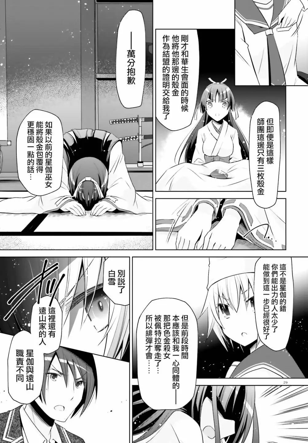 紫电魔女22