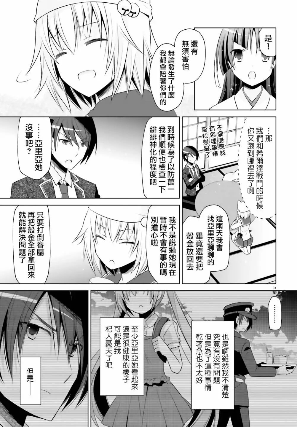 紫电魔女22