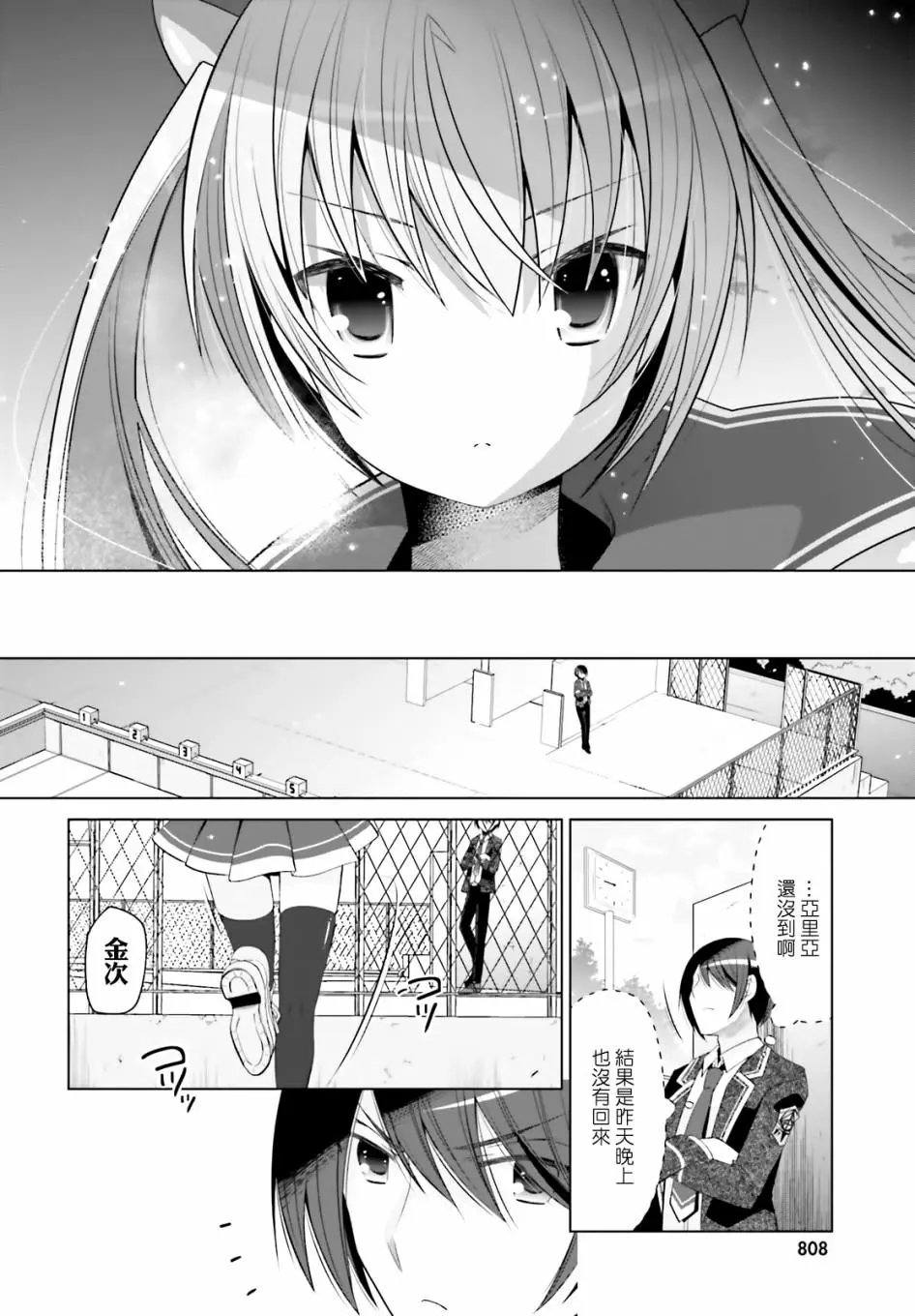 紫电魔女23