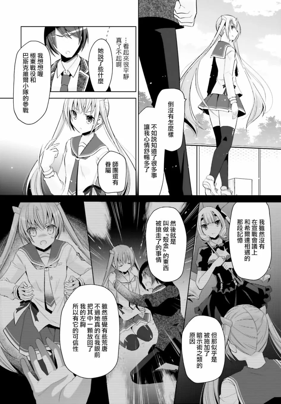 紫电魔女23